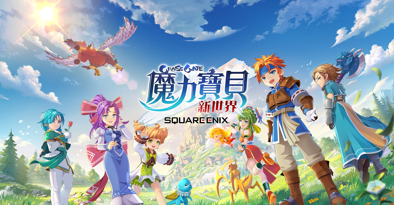 手遊《魔力寶貝：新世界》繁中版iOS、Android上線，還有開服福利活動好禮一起送！ – KidsMedia